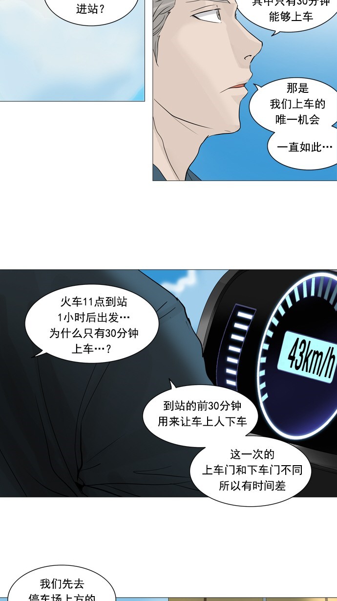 第240话8