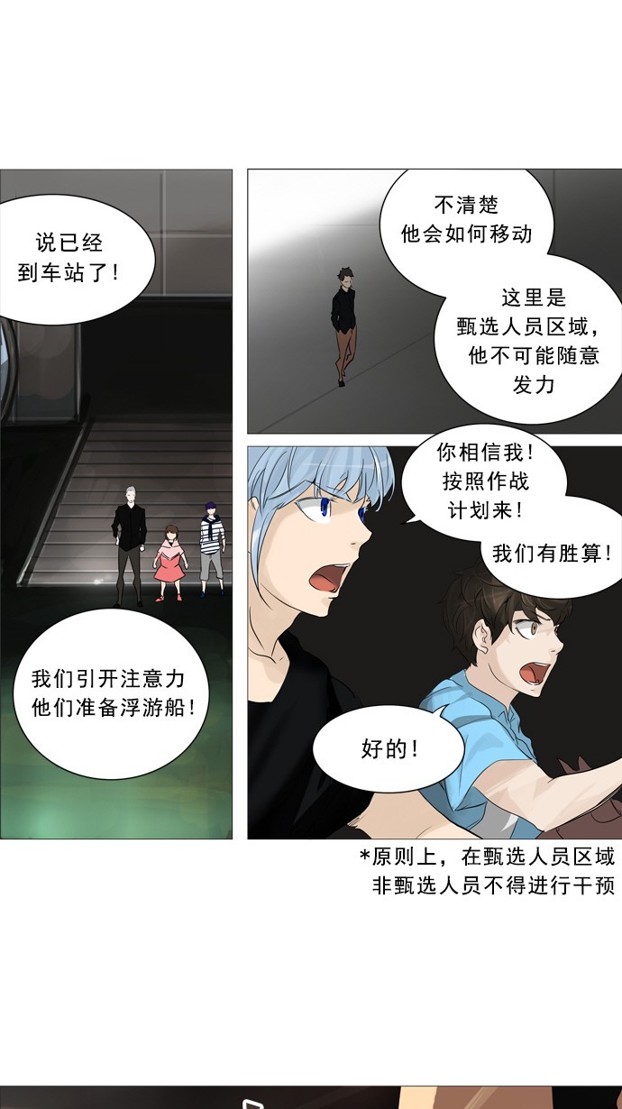 第239话10