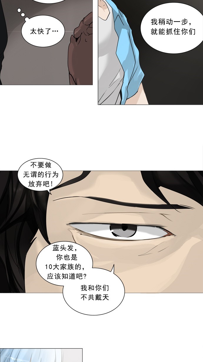 第239话12