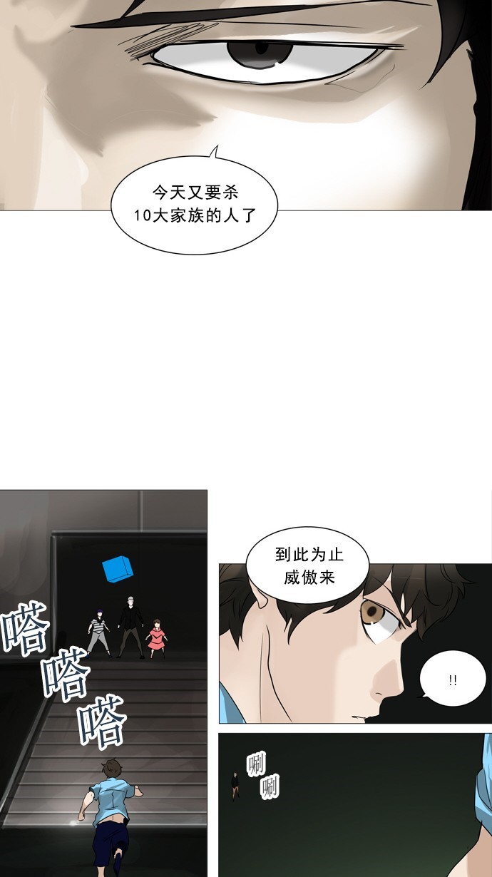 第239话18