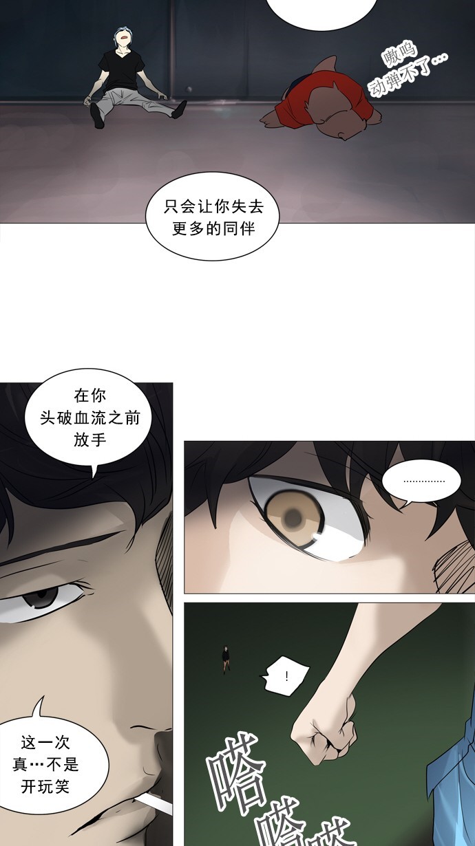 第239话21