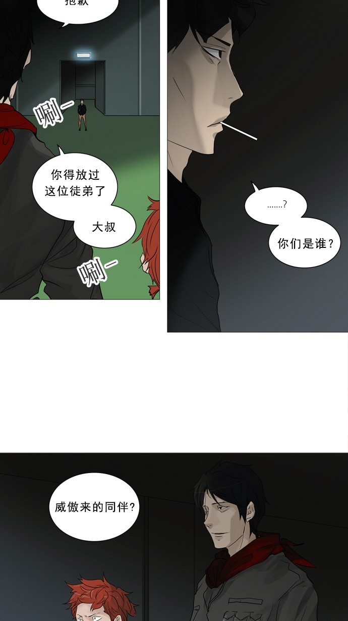 第239话23