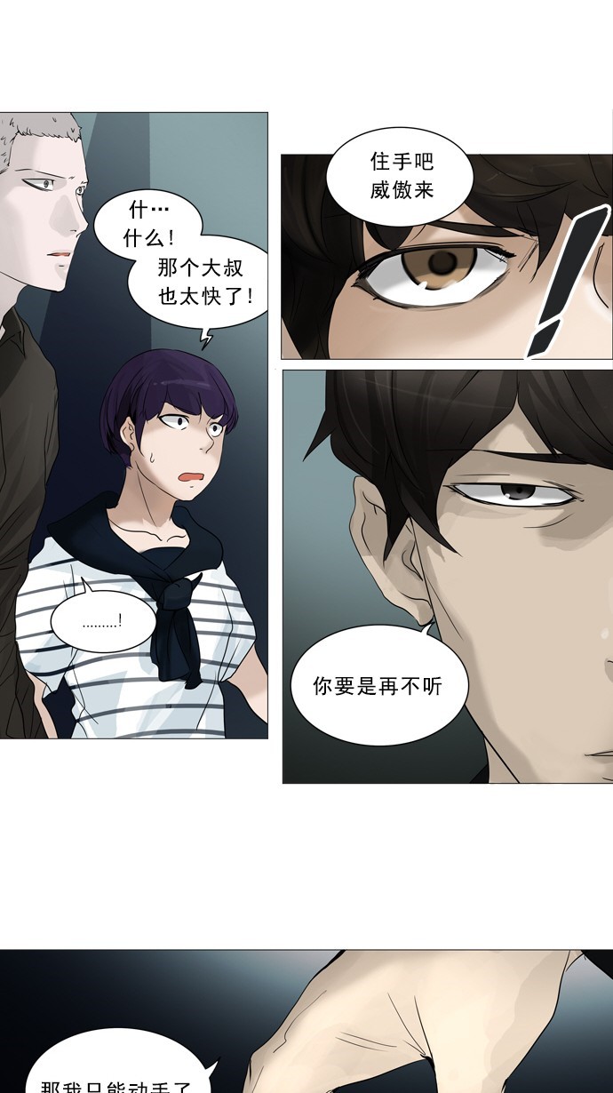 第239话33