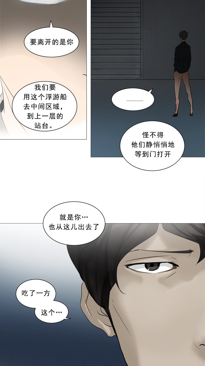第239话40