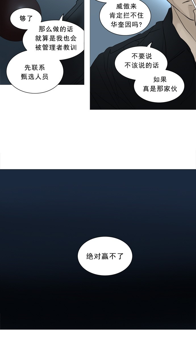 第239话43