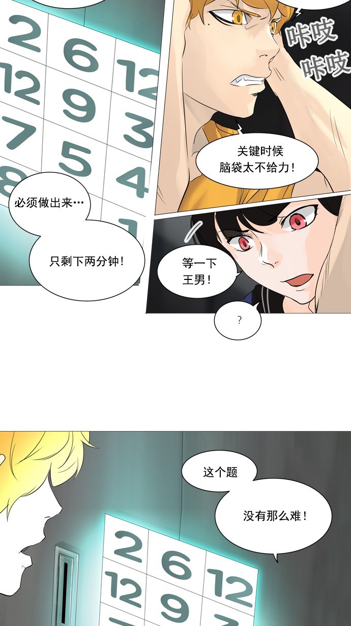 第238话1