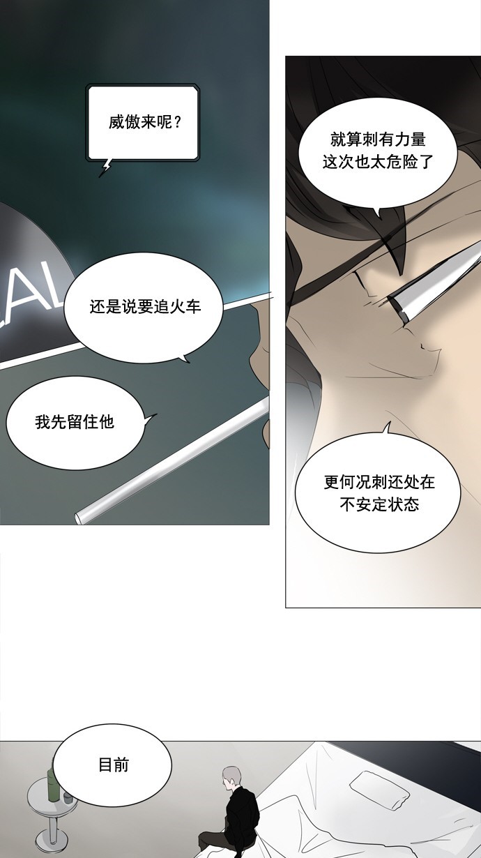 第238话10