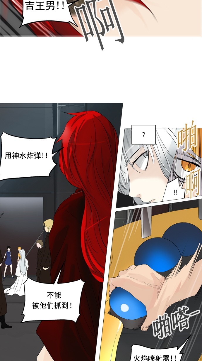 第238话18