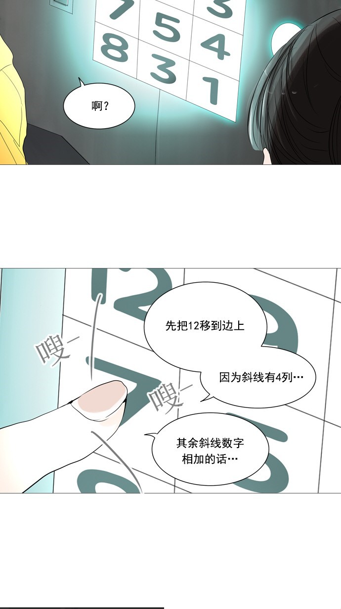第238话2