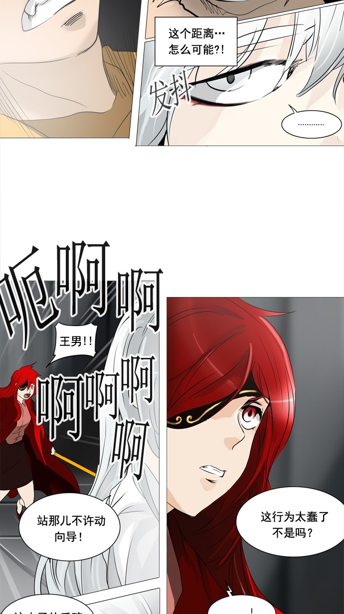 第238话22