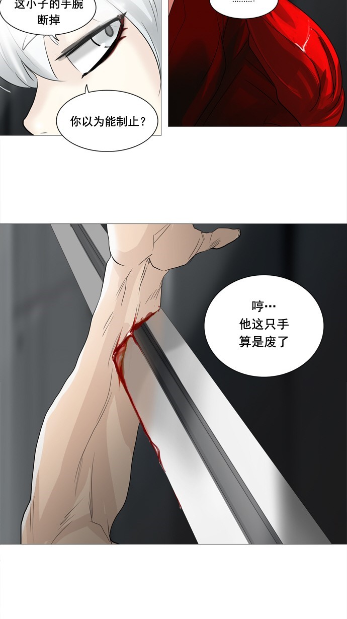 第238话23