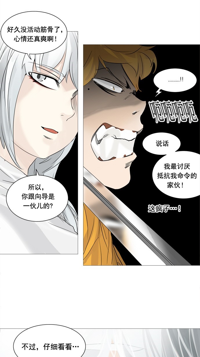 第238话24