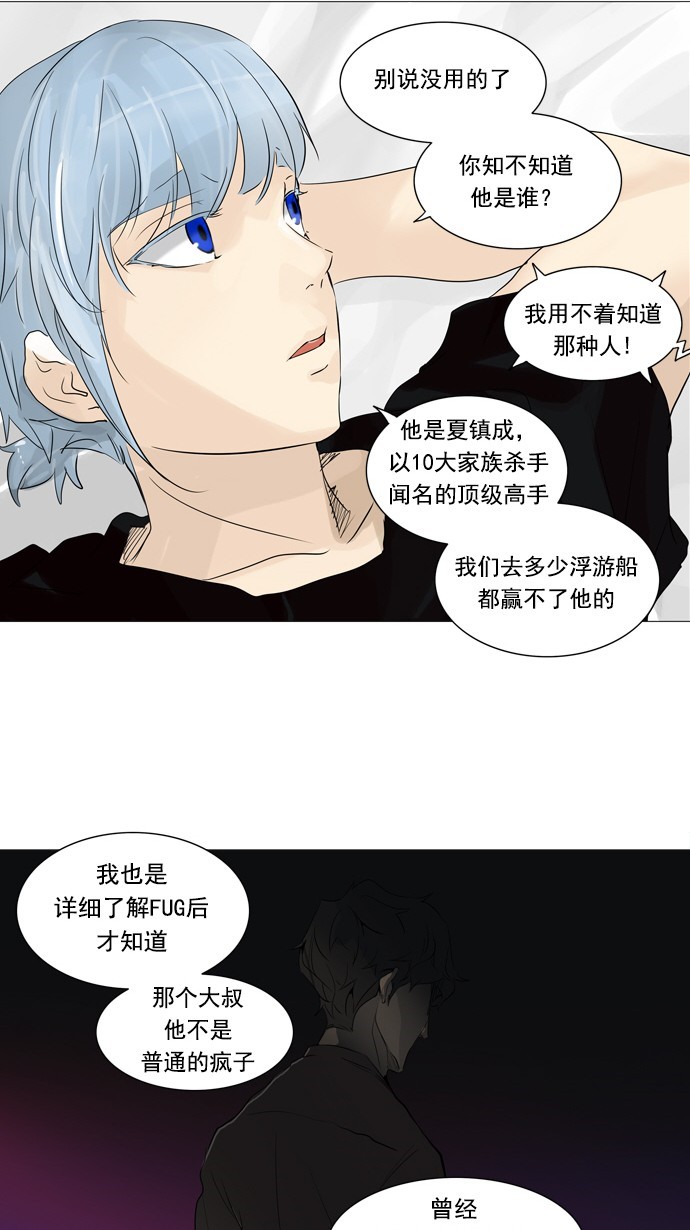 第238话28