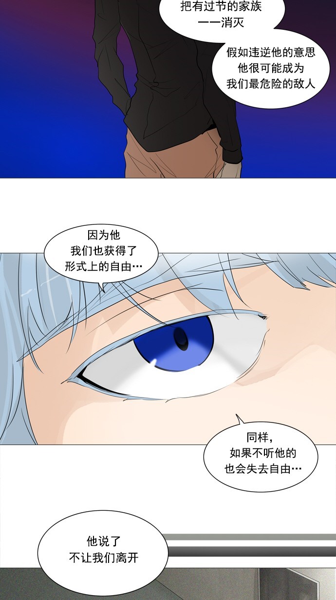 第238话29
