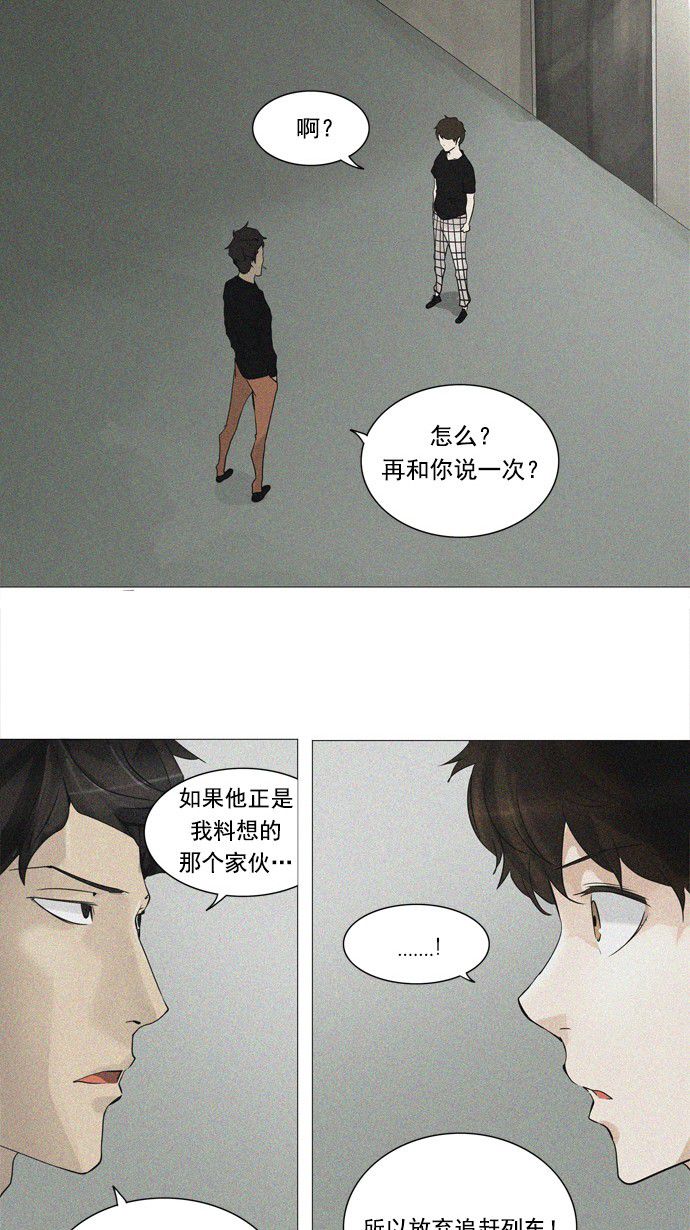 第238话30