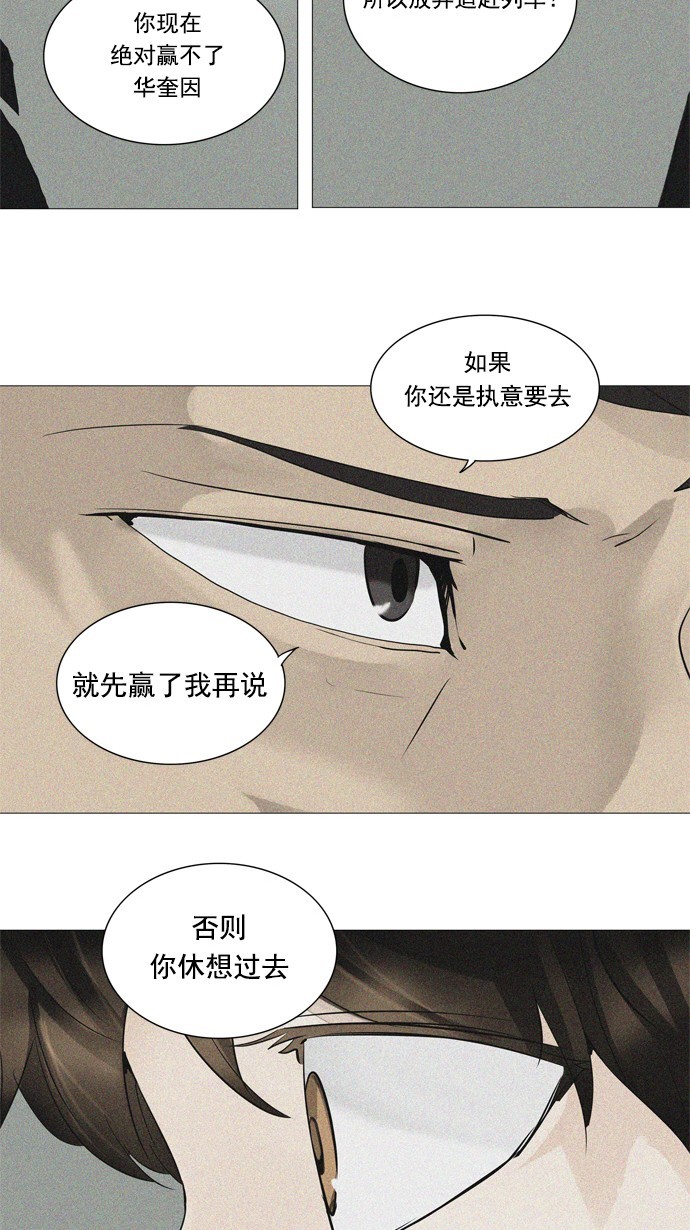 第238话31