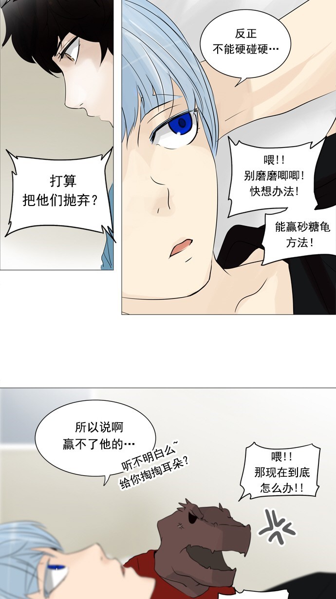 第238话33