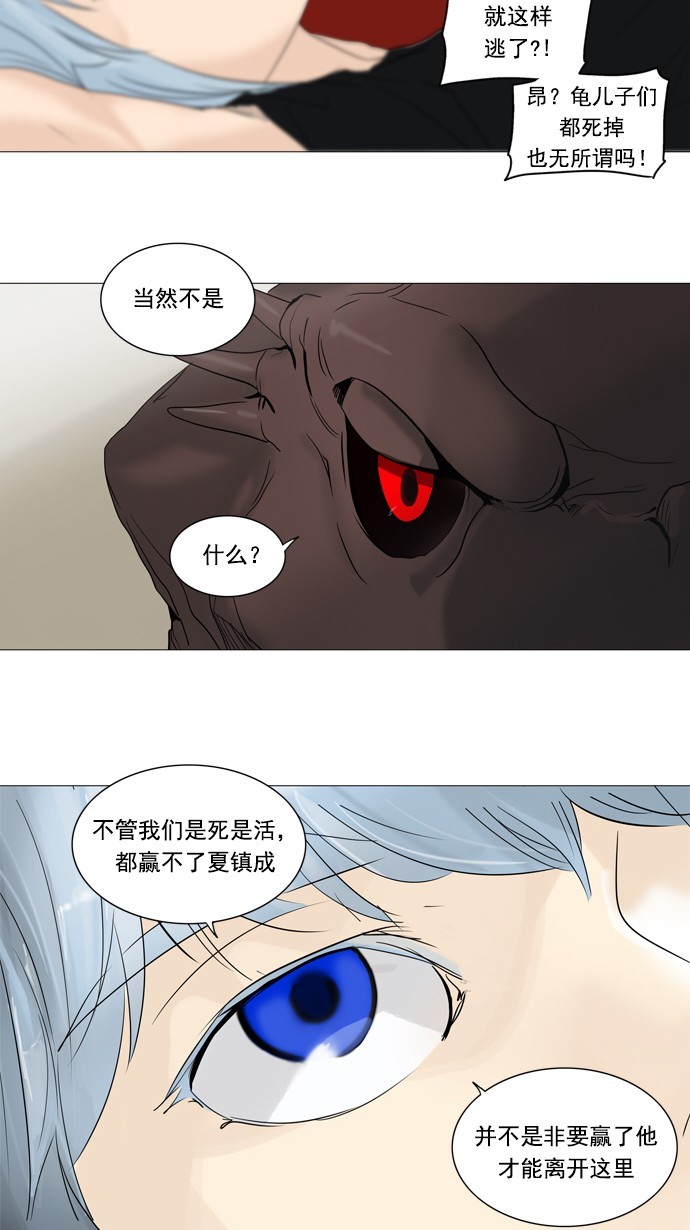 第238话34