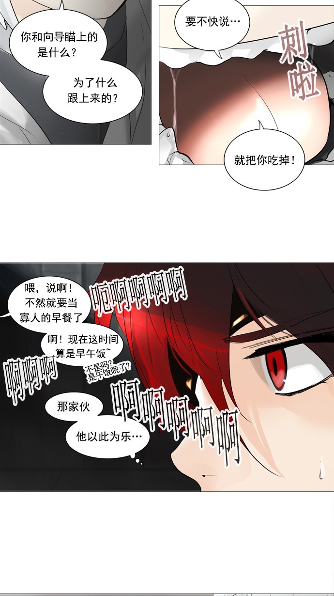 第238话37