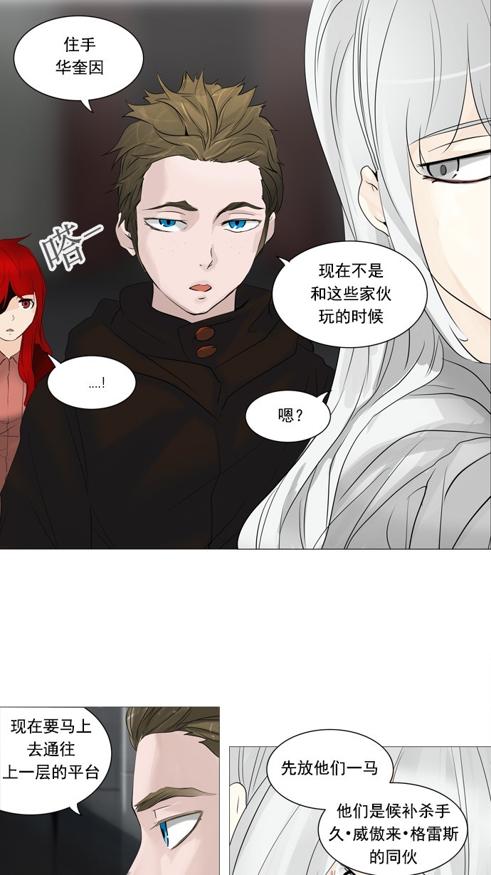 第238话38