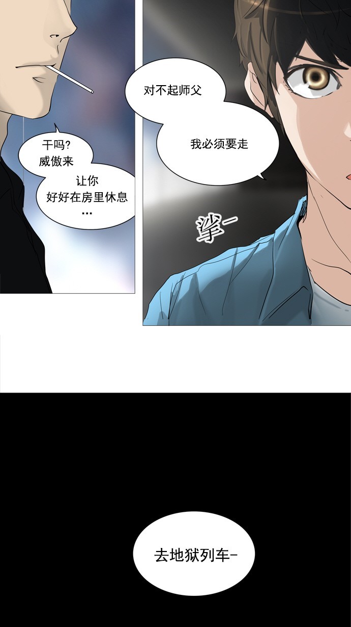 第238话44