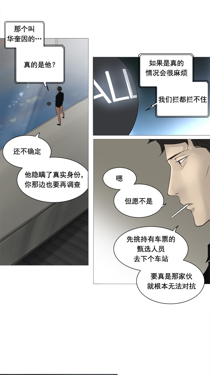 第238话9