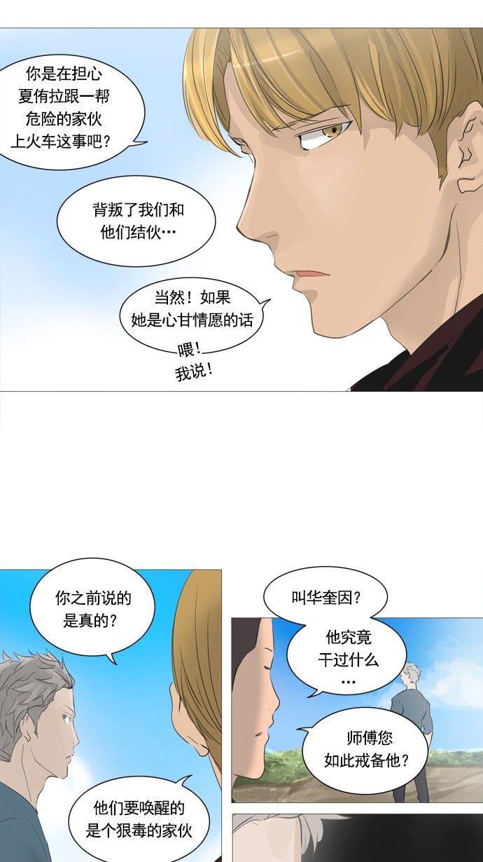 第237话10