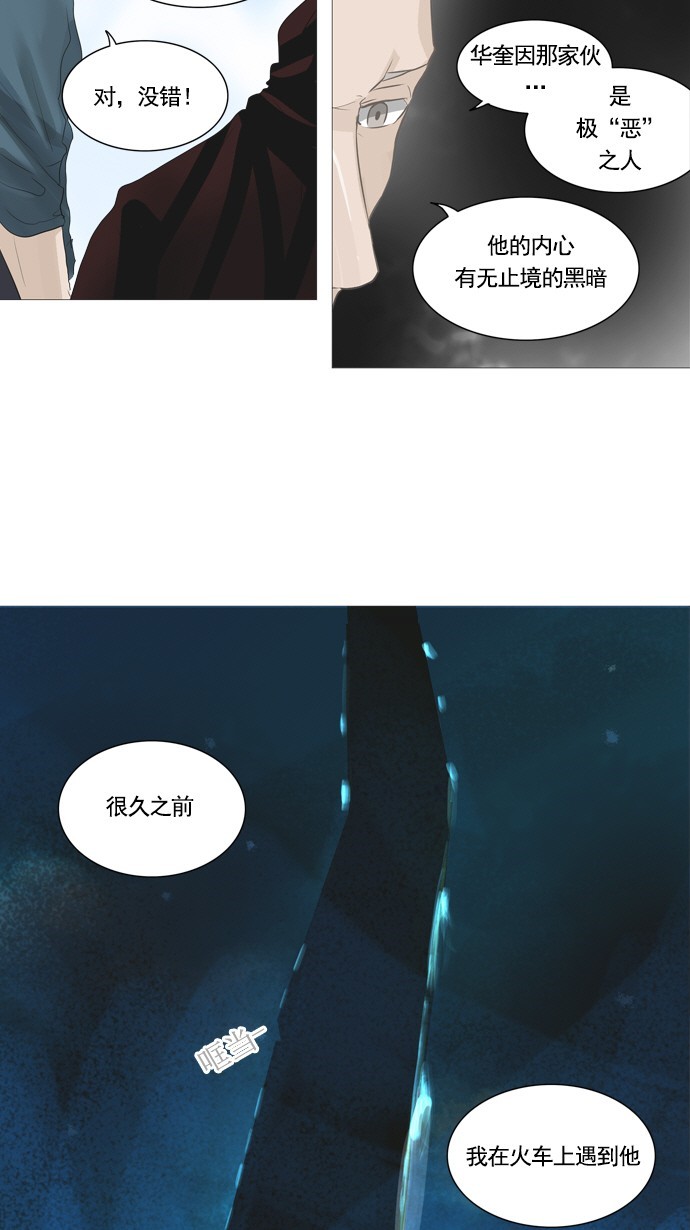 第237话11
