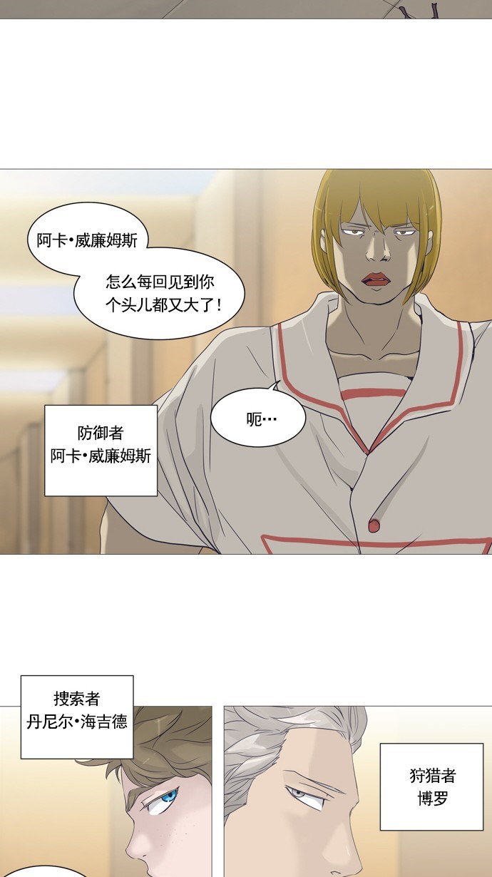 第237话14