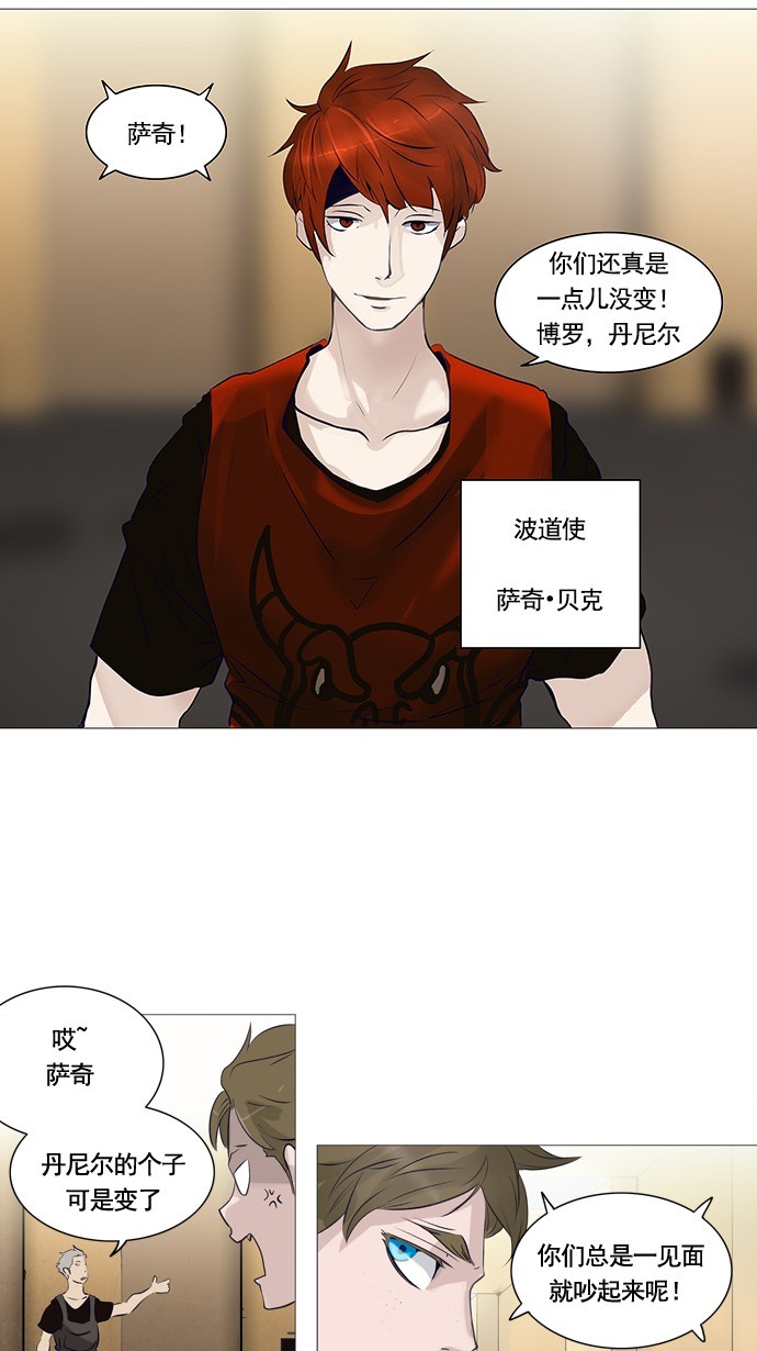 第237话16