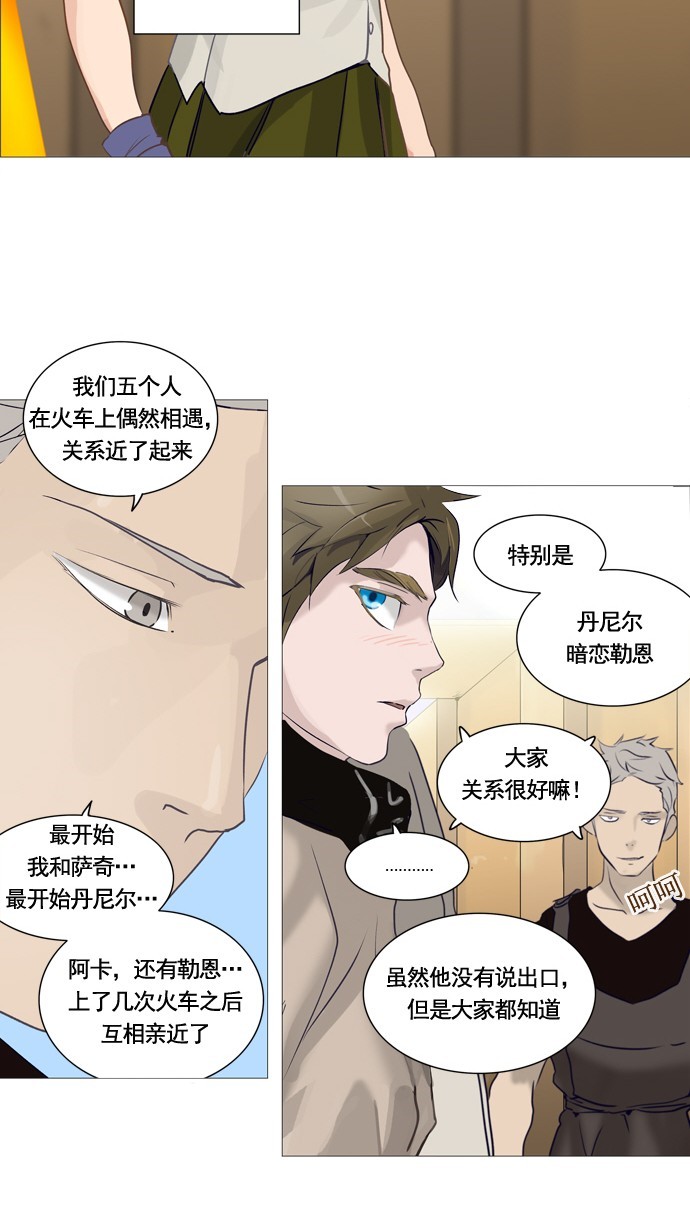 第237话18