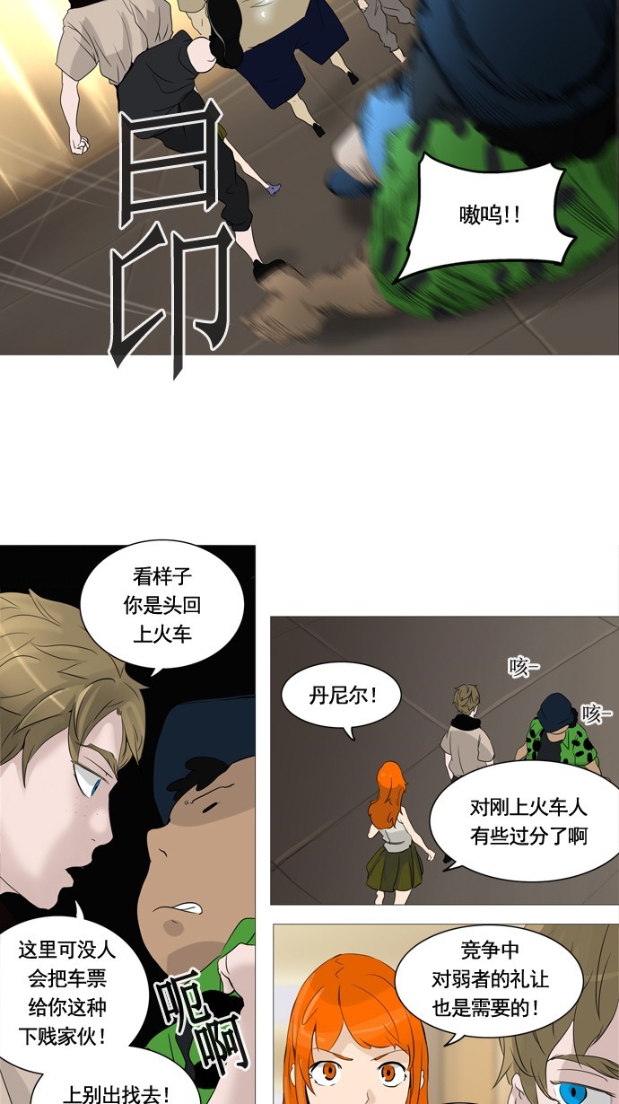 第237话21