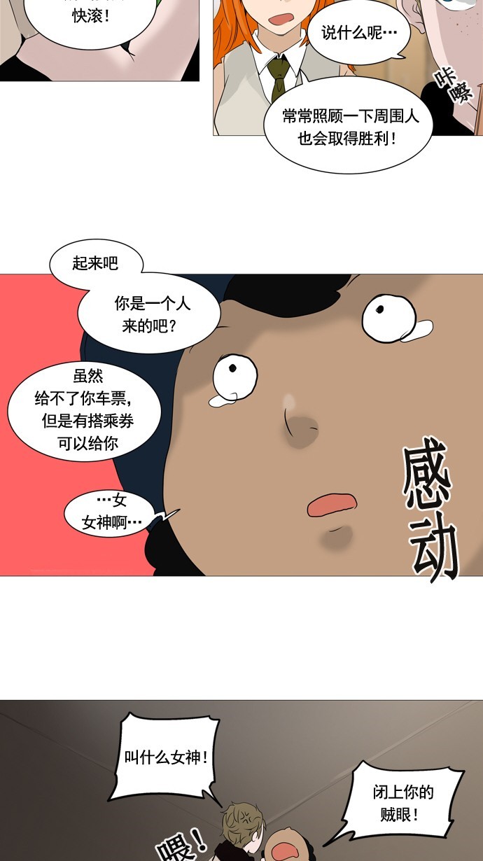 第237话22