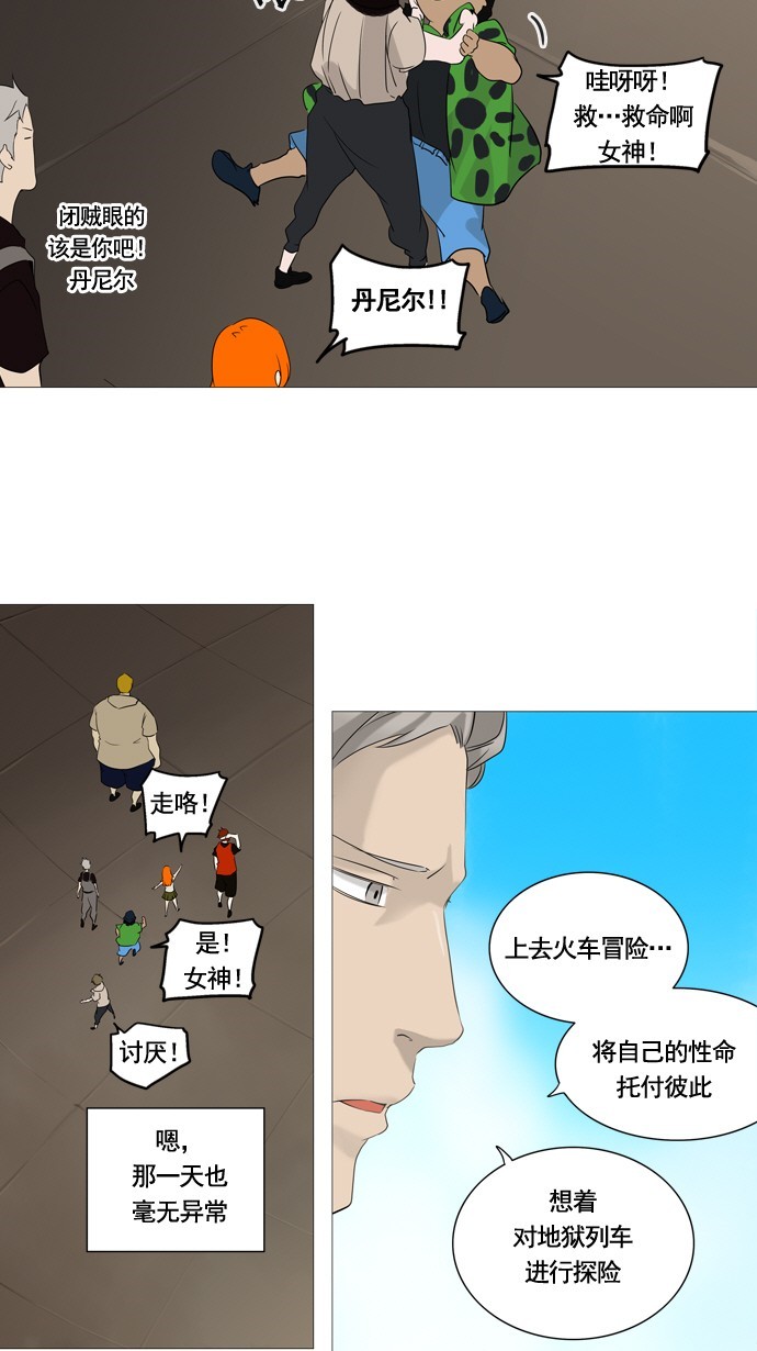 第237话23