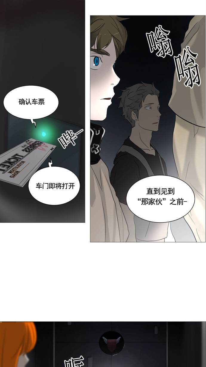 第237话25