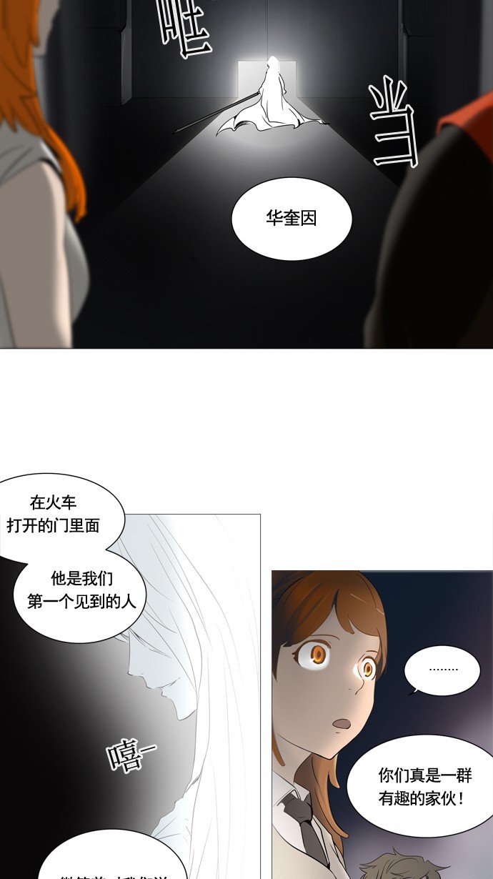 第237话26