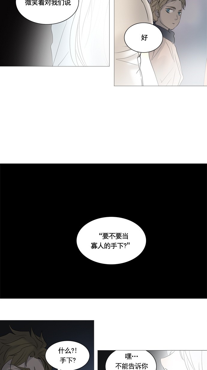 第237话27