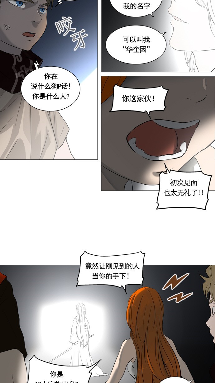 第237话28
