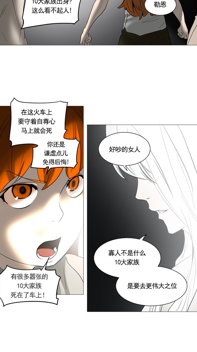 第237话29