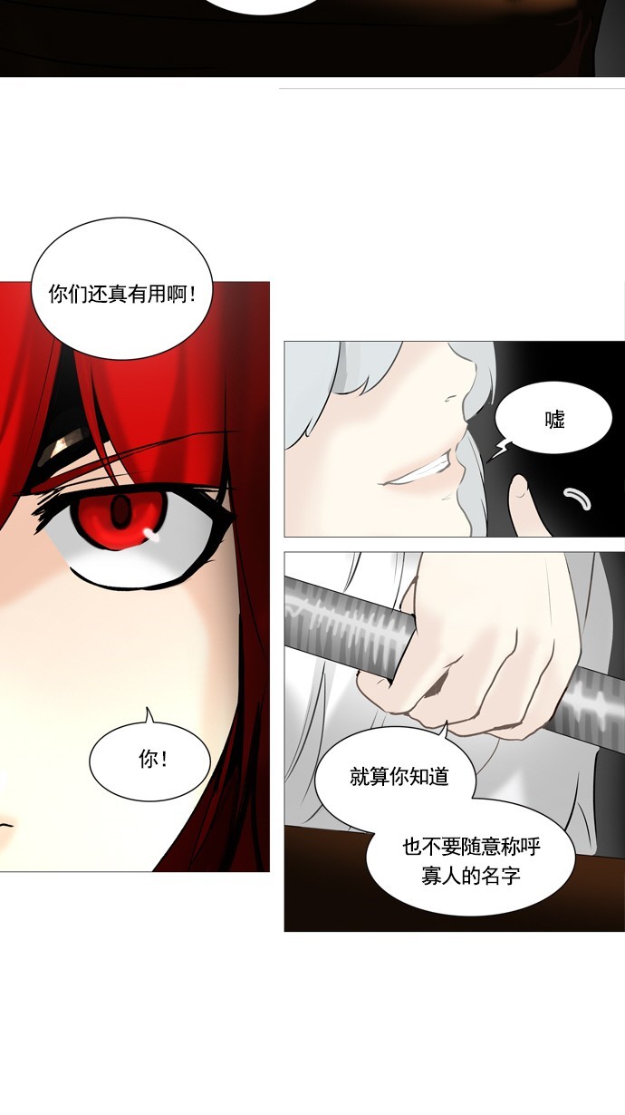 第237话3