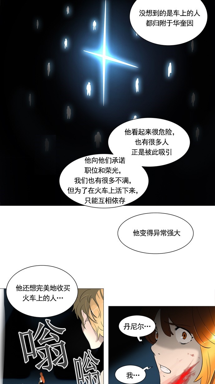 第237话31