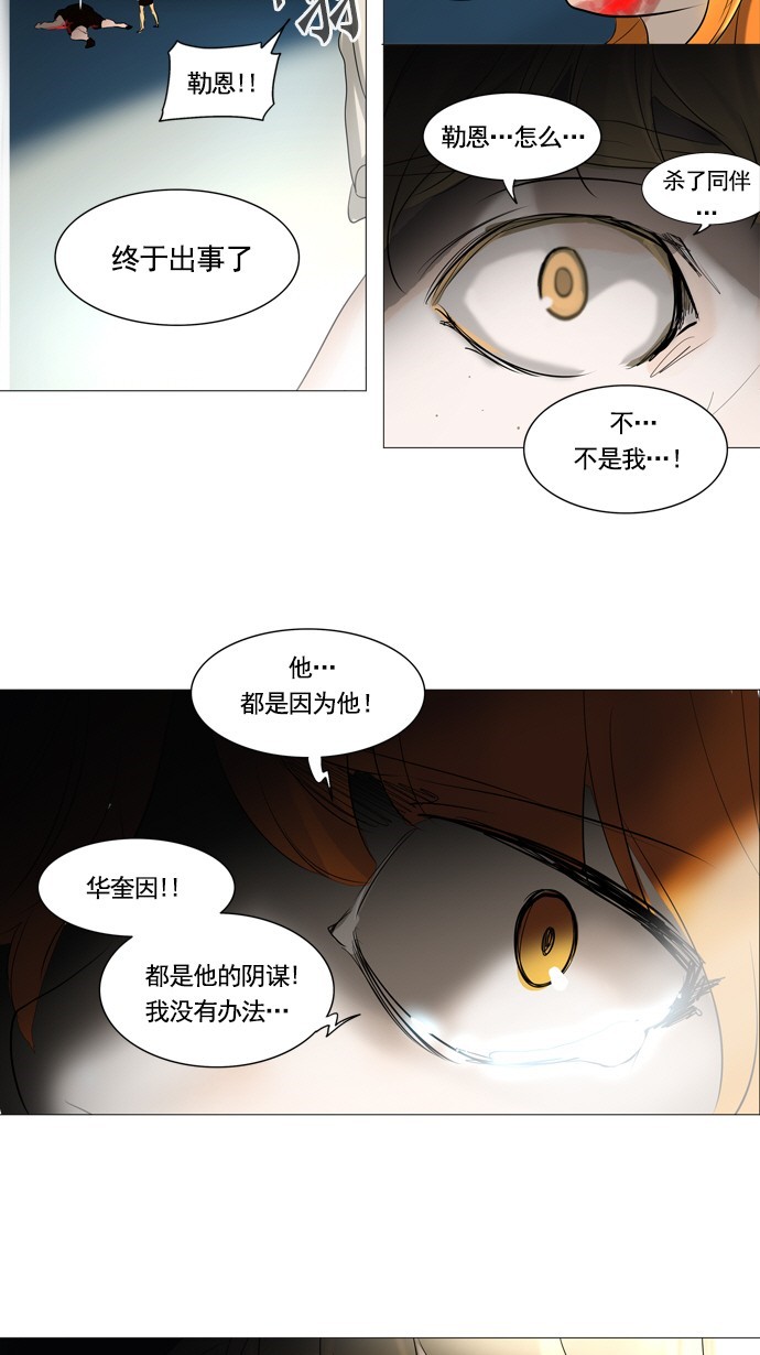 第237话32