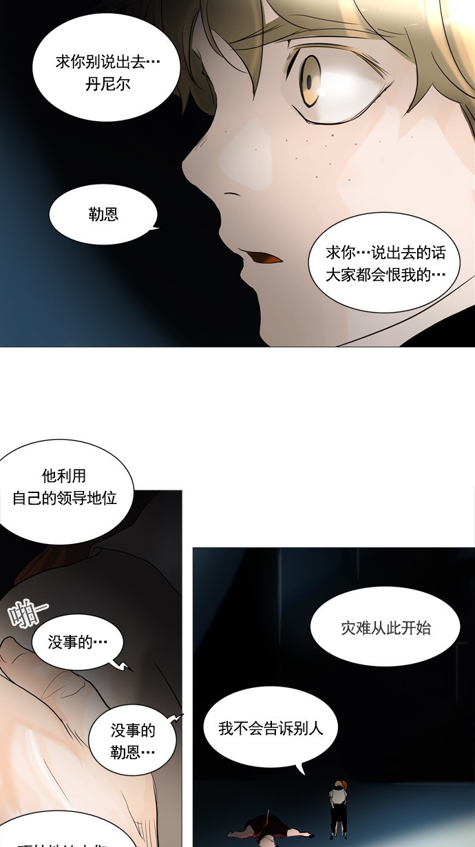 第237话33