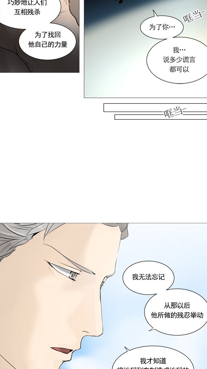 第237话34