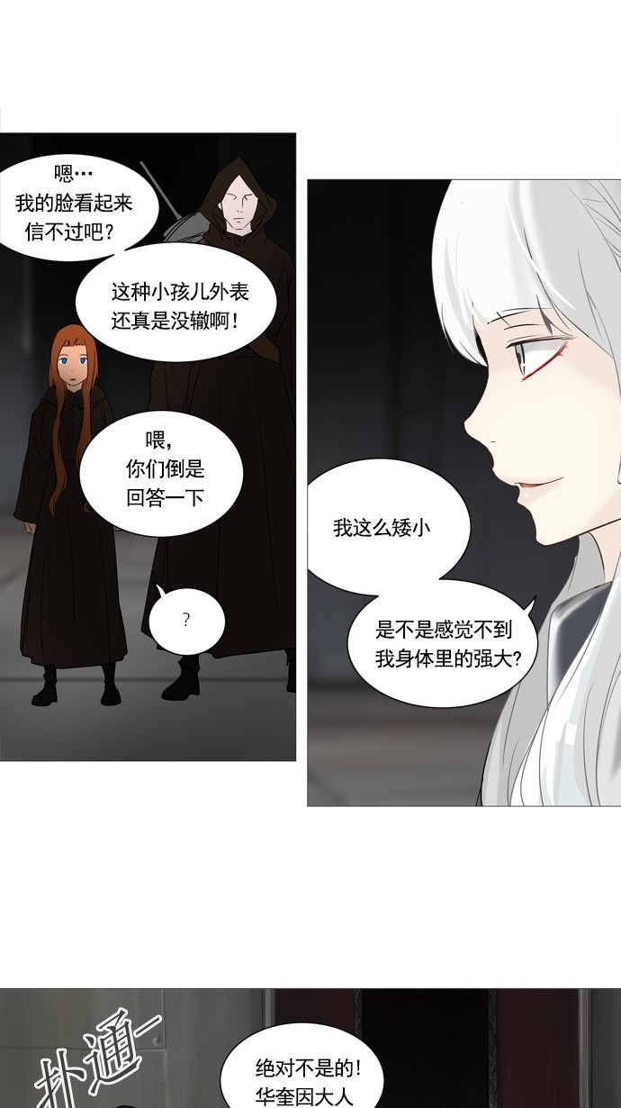 第237话36