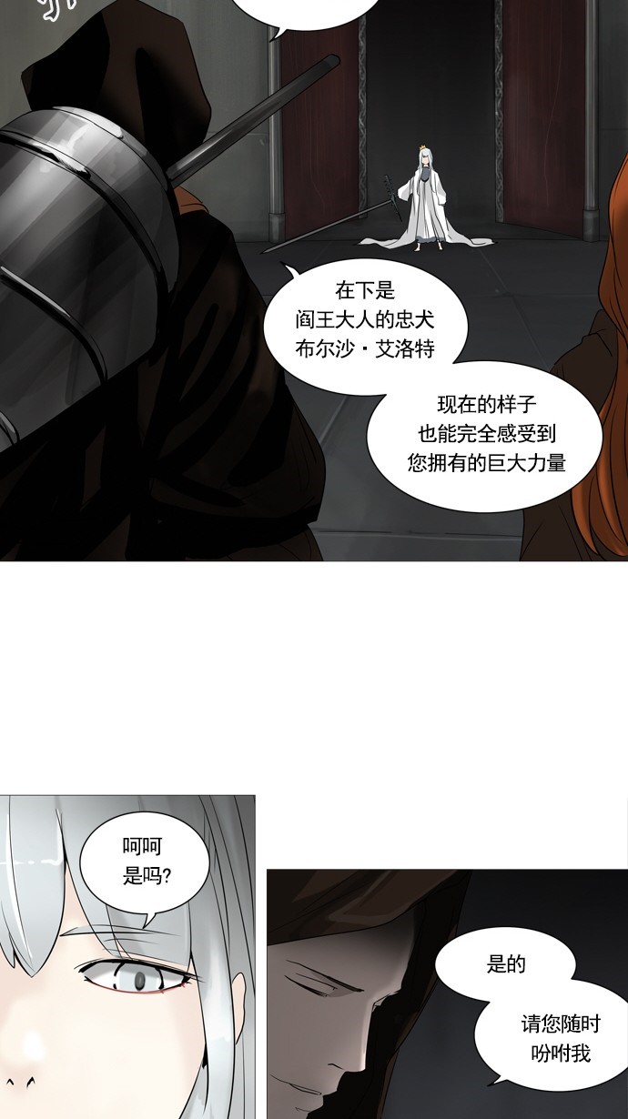 第237话37