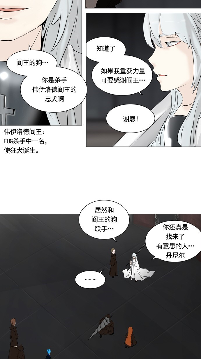 第237话38