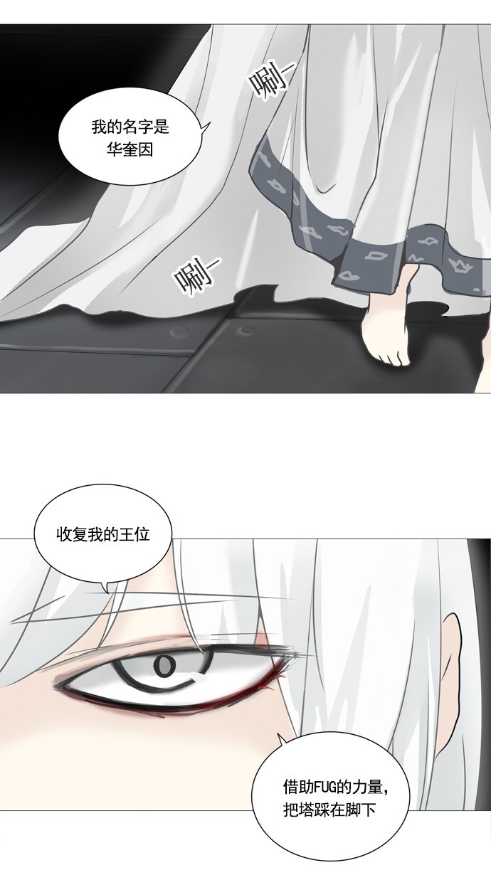 第237话4