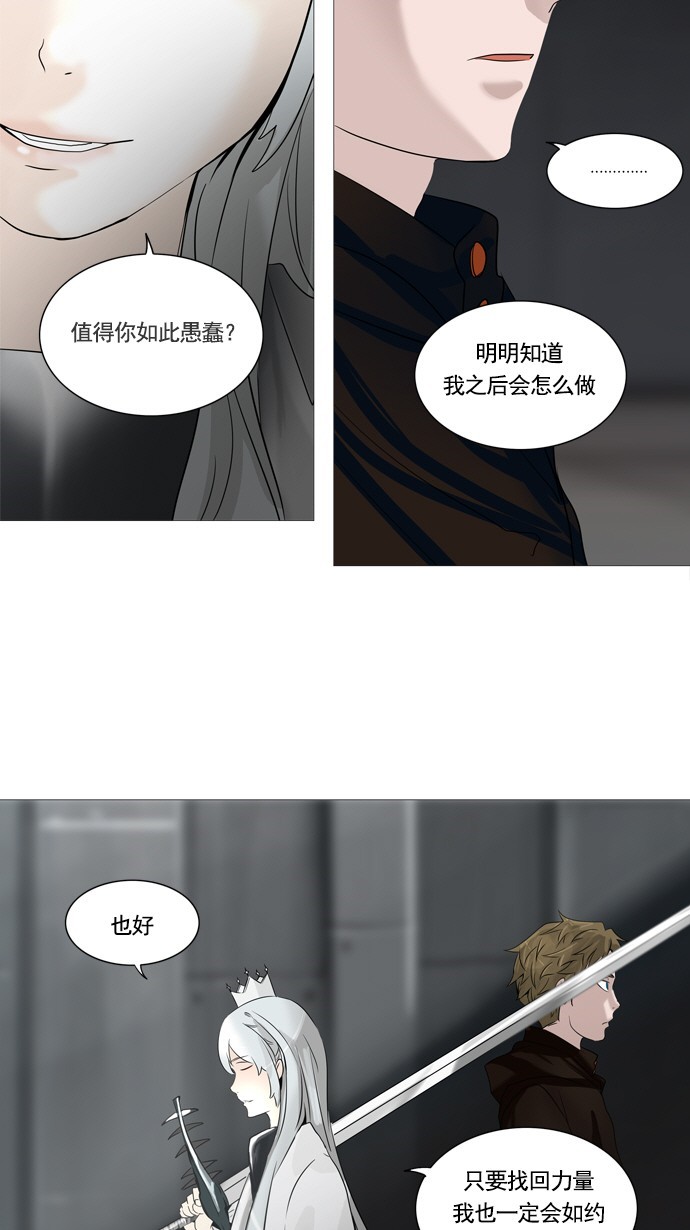 第237话40