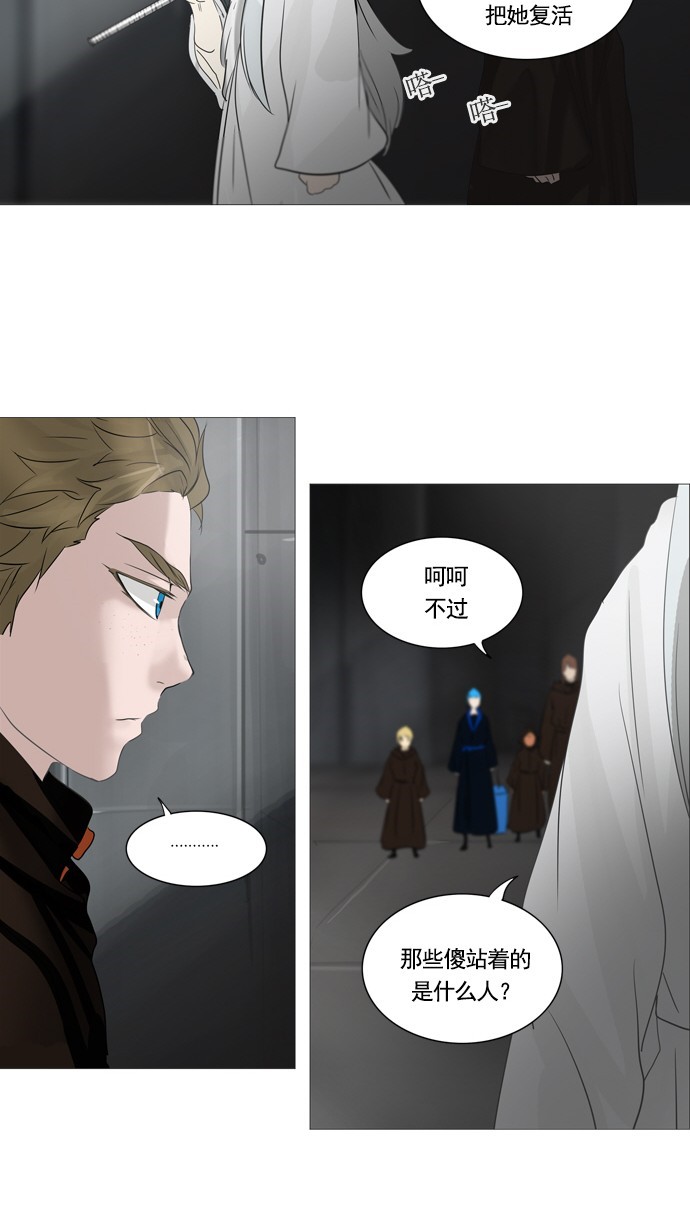 第237话41